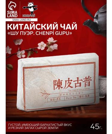 JEKITCHAY Black tea "Shu puer" restored from Yunnani