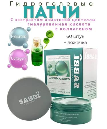 narcisssshop Patches with an extract of Asian Centella