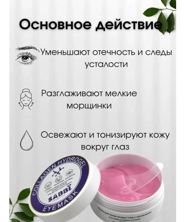 ivy Patches for the eyes - Buy Online on GoSupps.com