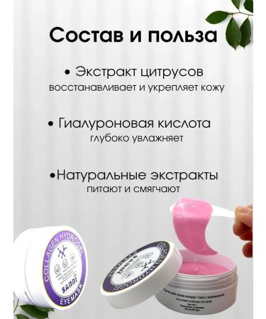 ivy Patches for the eyes - Buy Online on GoSupps.com