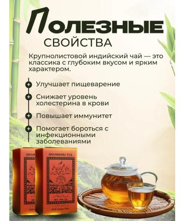 VEKADA Tea of large -leaf black premium India Shamsheri - Buy Online on GoSupps.com