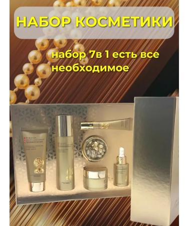DavidSone A set of cosmetics - Buy Online on GoSupps.com