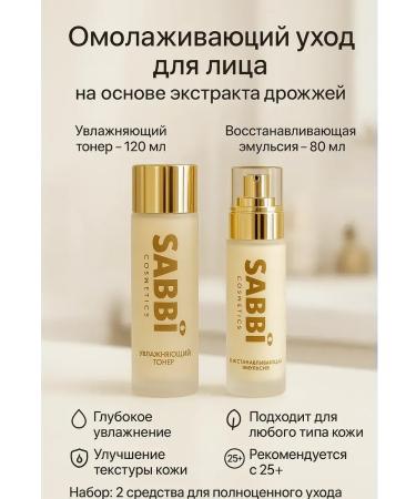 AZHARWINTER rejuvenating set for the face toner and emulsion - Buy Online on GoSupps.com