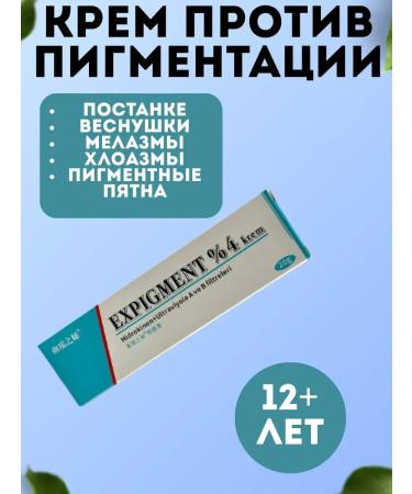 binadjang Cream against pigmentation - Buy Online on GoSupps.com