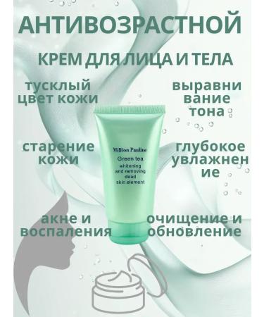VORIN Face cream with green tea extract for lightening and removing dead skin cells 60 ml - Buy Online on GoSupps.com
