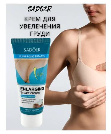 SLana Breast enlargement cream