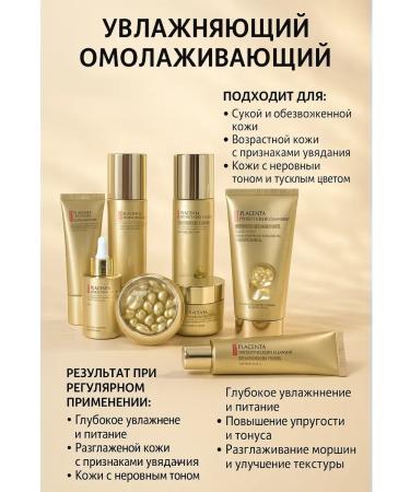 Adinar Moisturizing anti -aging set with placenta extract - Buy Online on GoSupps.com