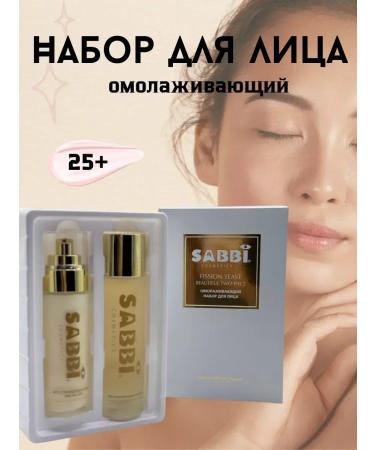 Grab it Anti -aging skin care set 25+