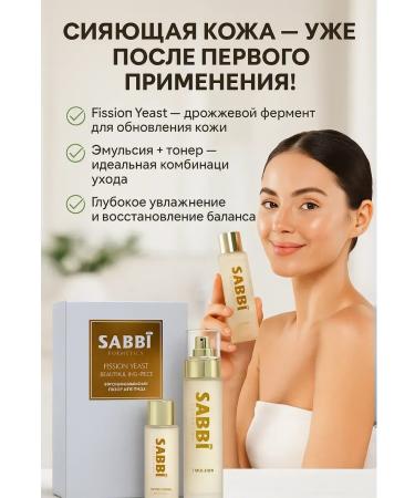 SAKU Moisturizing toner + restorative facial emulsion set
