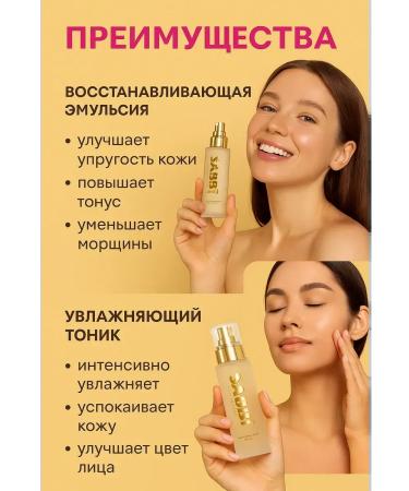 SAKU Moisturizing toner + restorative facial emulsion set - Buy Online on GoSupps.com