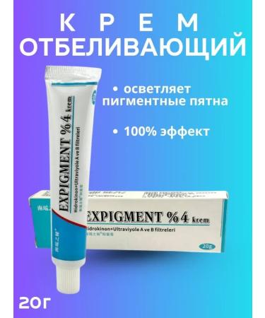 glo Cream against pigmentation and freckles 4%