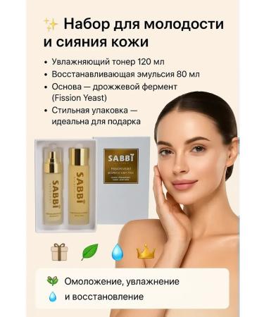 SAMPO Anti-aging facial set with toner and emulsion