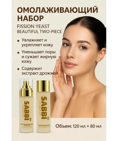 SAMPO Anti-aging facial set with toner and emulsion  - Buy Online on GoSupps.com