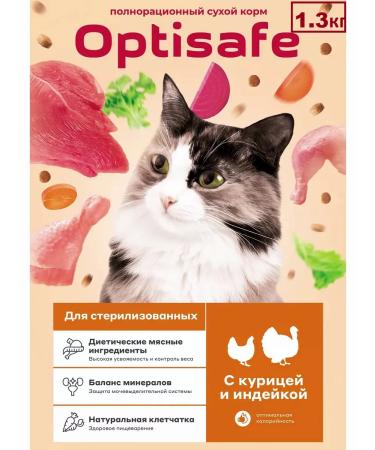DILLY Dry food for sterilized cats 1.3 kg - Buy Online on GoSupps.com