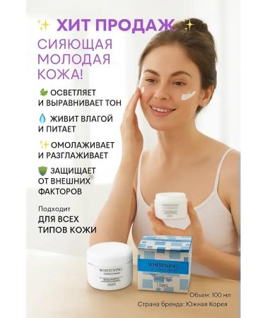 Grab it Whitening anti -aging face cream Jigott