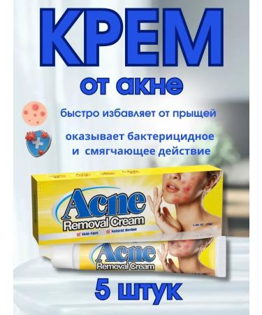 No Complaints Acne cream acne and rashes 5 pcs - Buy Online on GoSupps.com