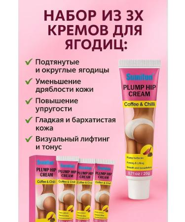 THEON Cream for elasticity from cellulite 3 pcs set