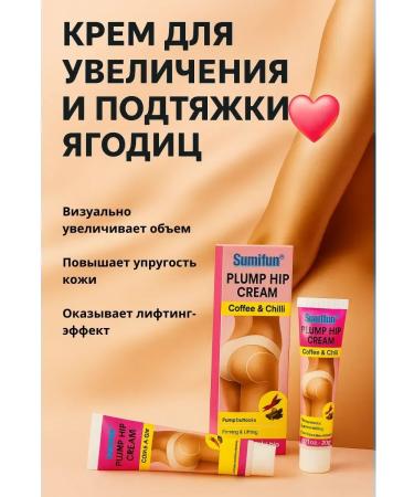 THEON Cream for tightening buttocks from cellulite