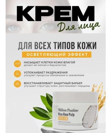 Kamielli Facial cream rice - Buy Online on GoSupps.com