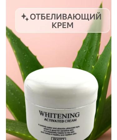 No Complaints whitening cream