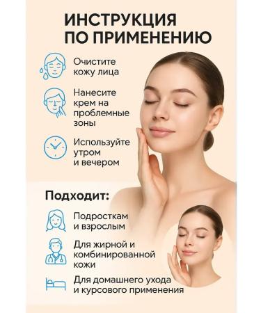 SBB Acne ointment rashes and acne - Buy Online on GoSupps.com