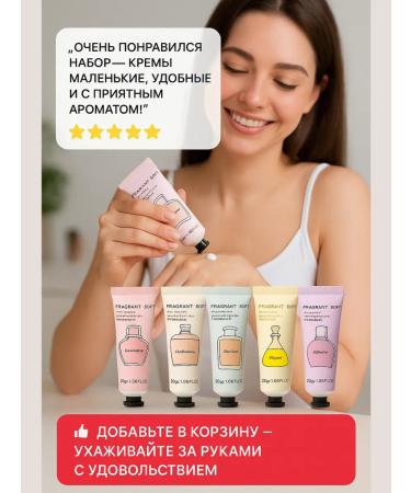 SanSafGoods Set of hand creams 5 in 1 - Buy Online on GoSupps.com