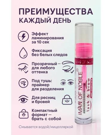 ORNAI Gel-tobone for eyelashes and eyebrows transparent - Buy Online on GoSupps.com