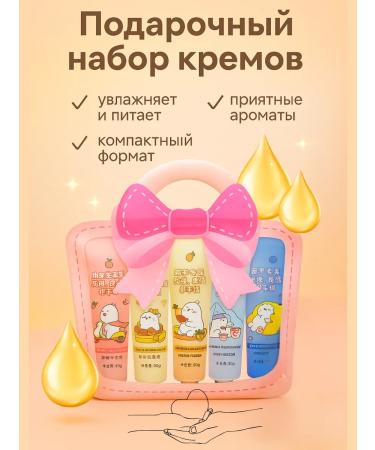 ac3493 Hand cream set 5 pcs