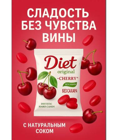 KRAMAR Cherry Sugar candies - diet sweets with 3pc juice - Buy Online on GoSupps.com