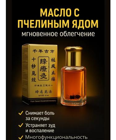 HASBY Bee with bee venom - multifunctional agent