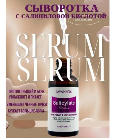 Janar brands Serum with salicylic acid against acne and acne