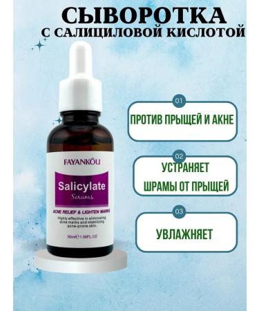 Janar brands Serum with salicylic acid against acne and acne - Buy Online on GoSupps.com