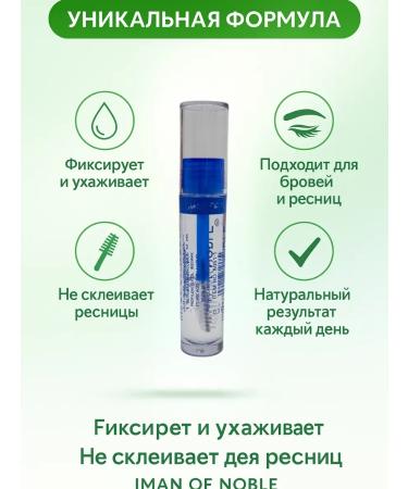 MadiMax1 Eyebrow gel fixer laminating transparent - Buy Online on GoSupps.com