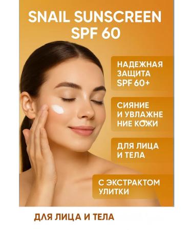 MadiMax1 Face cream Sunny SPF 60 with snail extract - Buy Online on GoSupps.com