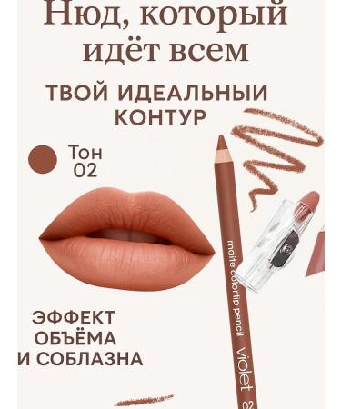 Kirunya Lip lip violet # 02