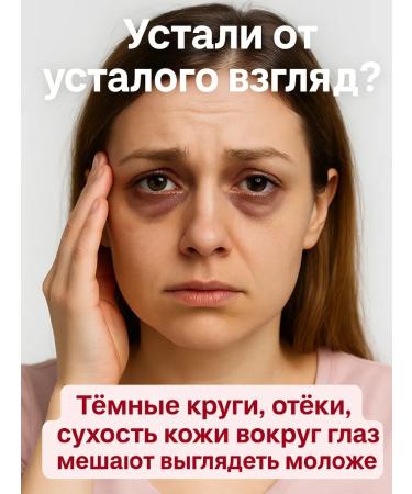 Kirunya Collagen gel to eliminate bruises around the eyes - Buy Online on GoSupps.com