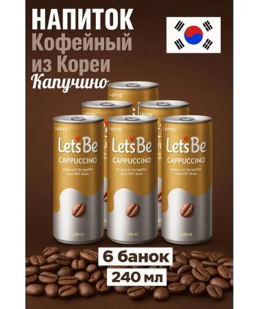 LOTTE Cold coffee let's be 6 cans