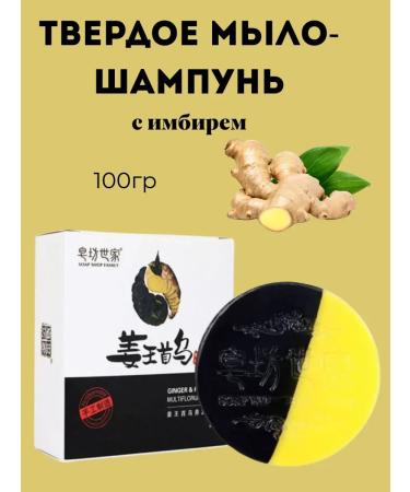 Carat Solid shampoo soap