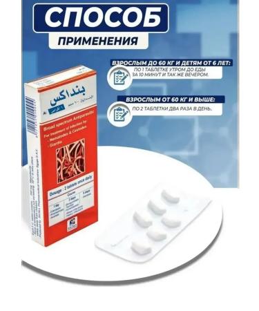 Vitamin Product Antiparasitic complex Bendix tablet - Buy Online on GoSupps.com