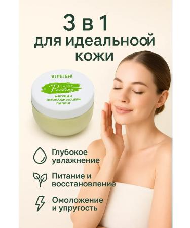 Gesha Peeling scrub for face and body with fruit acids and oils - Buy Online on GoSupps.com