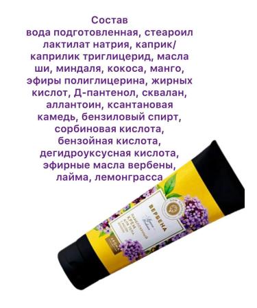 HOUSE OF NATURE Verben's body lamellar cream 150g - Buy Online on GoSupps.com