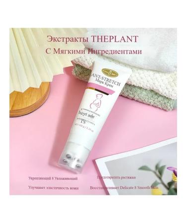 AICHUN BEAUTY Body cream from stretch marks for pregnant women and adolescents 100 g - Buy Online on GoSupps.com