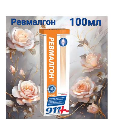 Twins Tech 911 gel-balsam cosmetic rheumen 100ml