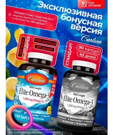 Carlson Labs Carlson Omega 3 130 capsules - Buy Online on GoSupps.com