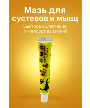 AGATI Joint ointment for muscle pain