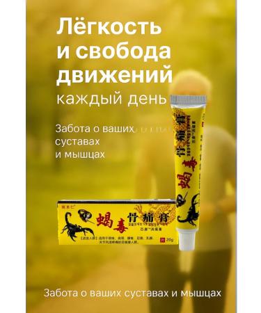 AGATI Joint ointment for muscle pain - Buy Online on GoSupps.com