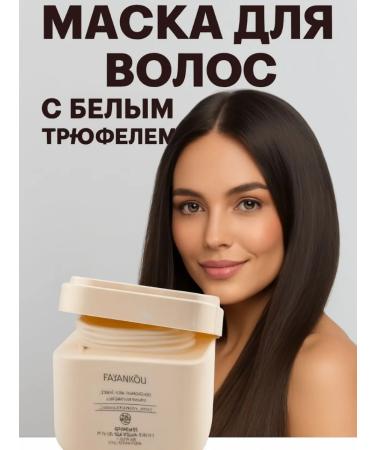 aich Mask moisturizer for hair with white truffle - Buy Online on GoSupps.com