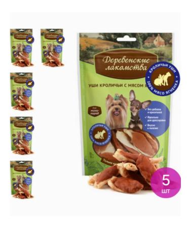 Country delicacies Dog delicacy rustic goodies of the lamb 55g 5 pcs