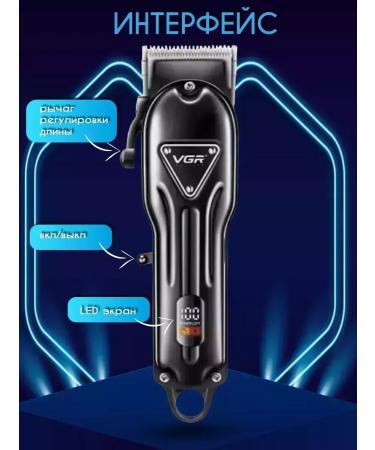 VGR Modern hair cutting machine with sharp knives - Buy Online on GoSupps.com