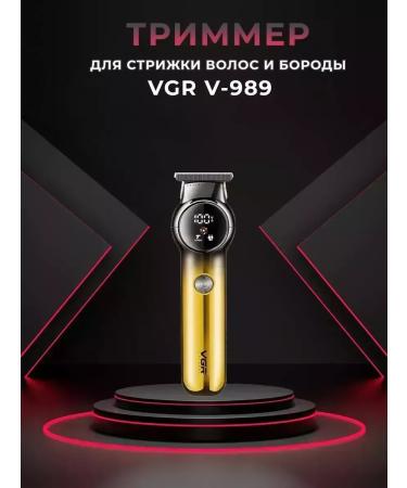 VGR Universal trimmer for accurate haircut and care